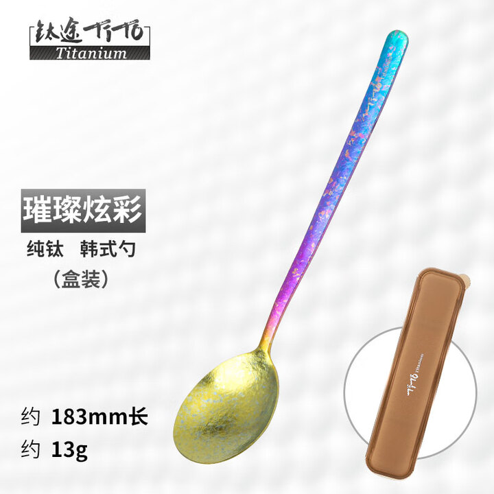 钛途（TITO TITANIUM） 纯钛韩式勺99.5%钛合金家用户外野营餐具厨具勺子调羹 纯钛韩式勺-冰花炫彩-盒装