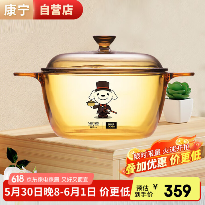 康宁（VISIONS）1.5L晶彩透明玻璃深汤锅炖锅煮锅VS...