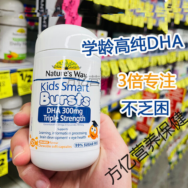 澳洲nature way3倍dha学生鱼油明眸青少年脑黄金