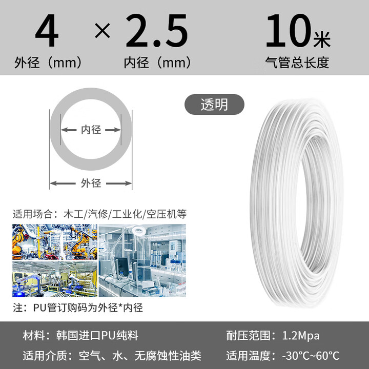 科西达 pu气管软管4/6/8/10/12mm空压机线气动泵汽管透明高压气管 4*2.5 10米耐压12公斤(韩国原料)透明【图片 价格 品牌 ...