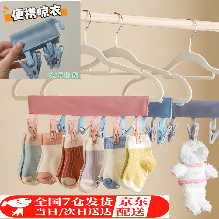 喆炜户外便携旅行折叠衣架带夹子布艺晾衣夹酒店出差旅游神器内衣袜子 粉色