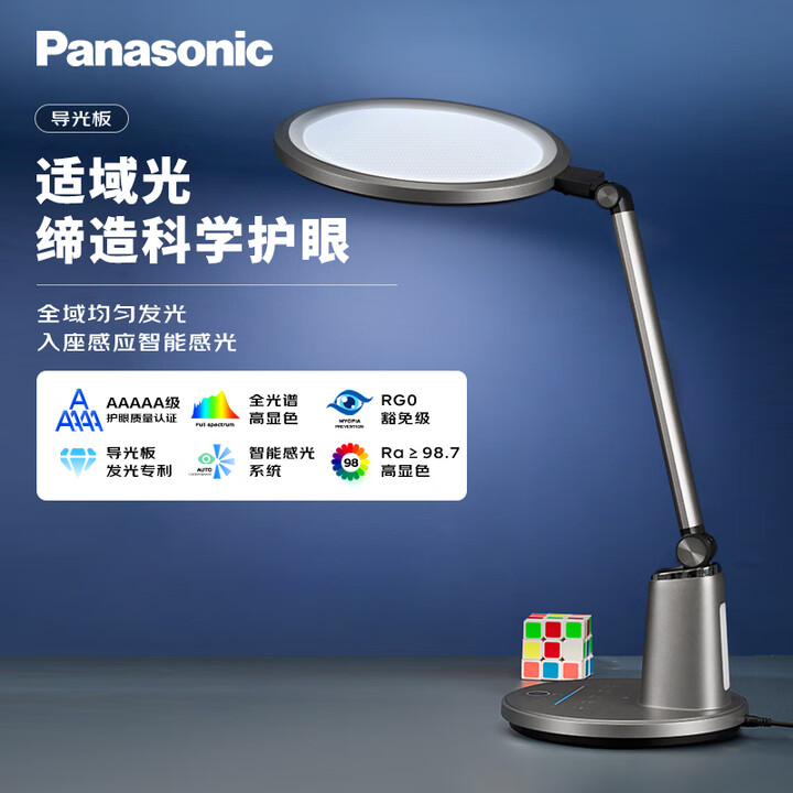 【松下(Panasonic)松下台灯】松下(Panasonic)全光谱护眼灯导光板发光学生学习护眼卧室智能床头灯 致儒导光板【行情 报价 价格 ...
