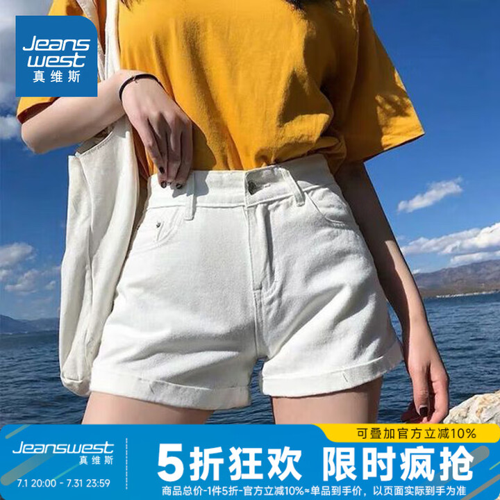 真维斯（Jeanswest）女装时尚小个子牛仔短裤 夏季新款...