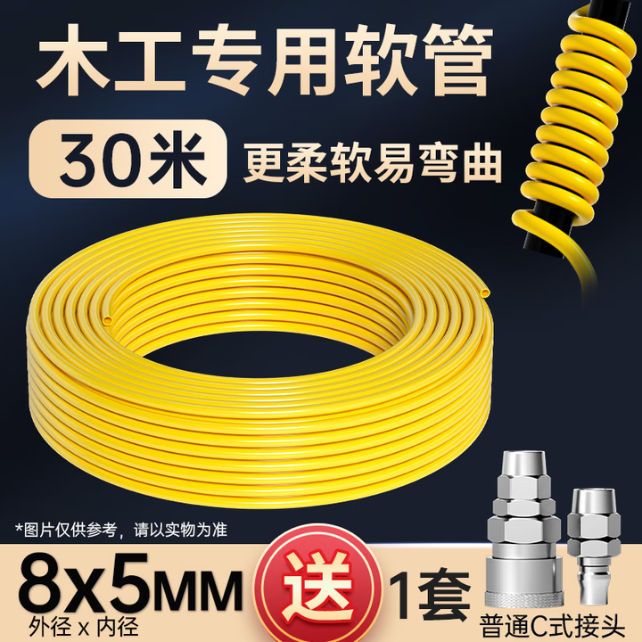 悦常盛PU气管软管空压机木工专用打气泵高压汽管子气动气带磅管汽管 [升 [升级款更柔软]木工专用-30米带2【图片 价格 品牌 报价】-京东