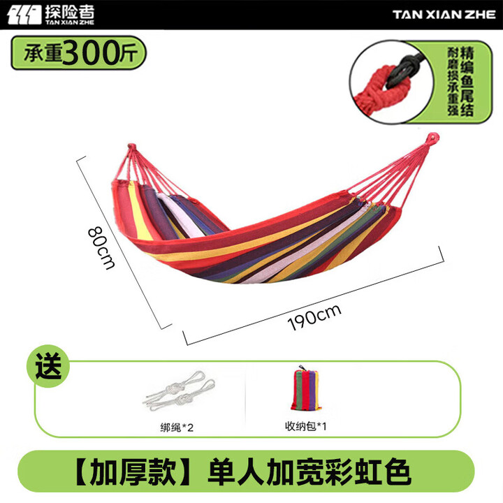 探险者（TAN XIAN ZHE）吊床户外秋千室内单人吊床双人吊床加宽加厚帆布秋千宿舍吊床 【加厚款】单人加宽彩虹色
