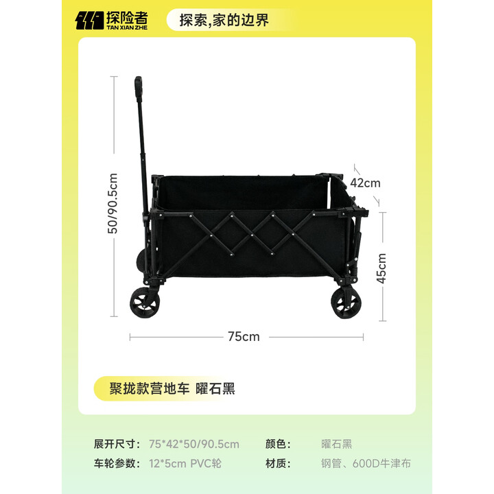 探险者（TAN XIAN ZHE）聚拢型露营车折叠车旅行车露营车大容量野营推车搬运行李车手拉车 300L聚拢后开【快拆骨架】5CM轮