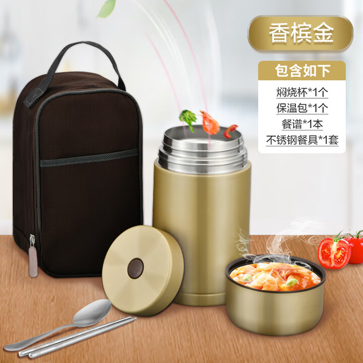 膳魔师(THERMOS)焖烧杯大容量316不锈钢闷烧罐上班族女便携闷烧壶焖粥保温饭盒桶 香槟金【提手包+餐具+餐谱】 1000ml【图片 价格 ...
