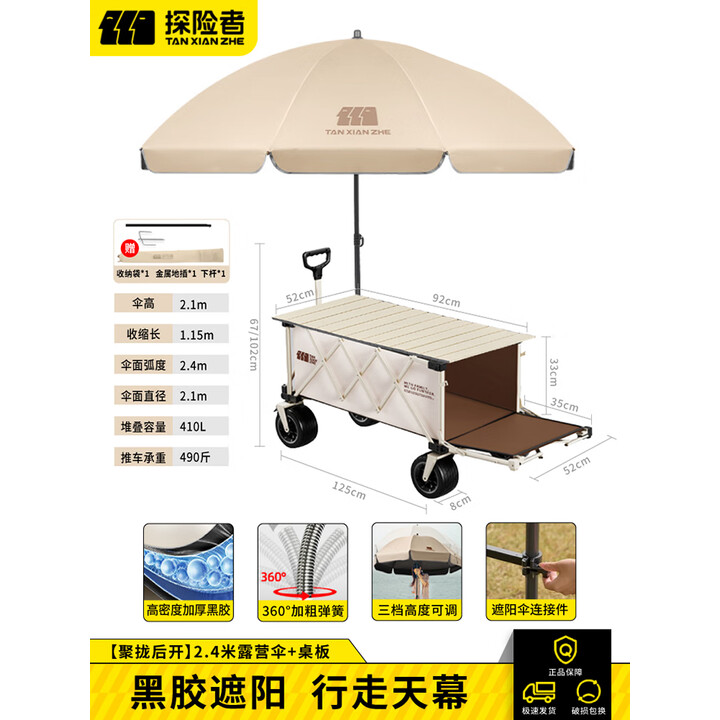 探险者露营车户外聚拢推车大容量快递车野餐车摆摊营地车便携野营旅行车 银月白【后开越野款+桌板+大遮阳伞】