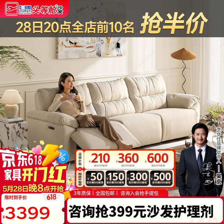 芝华仕（CHEERS）头等舱智能椅美居电动功能小户型复古猫抓...