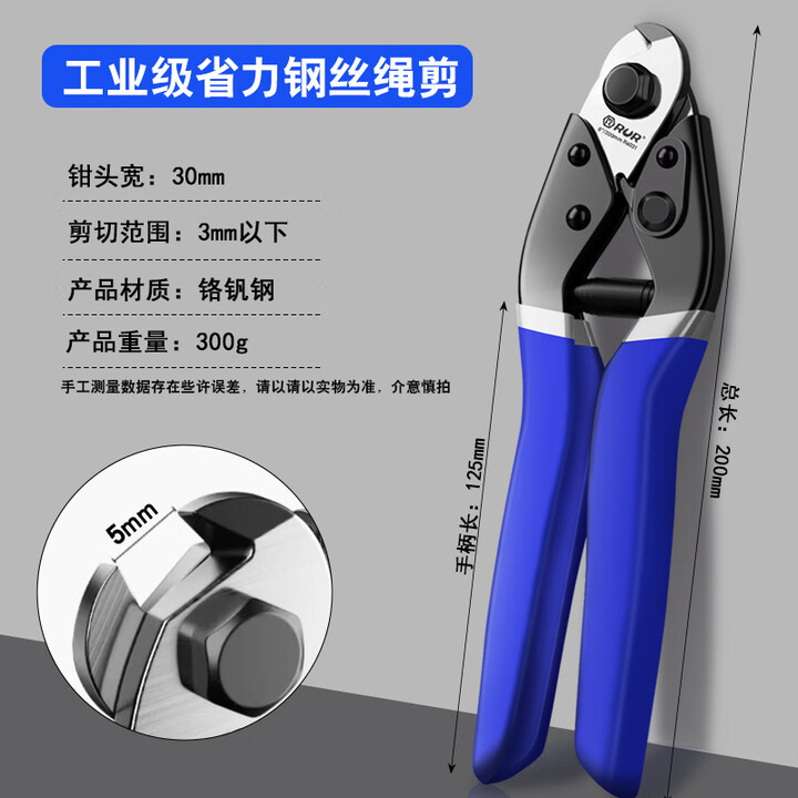 锐尔钢丝绳剪刀断线钳8寸钢丝剪钳铅封剪跳绳大力剪刹车线晾衣绳剪子 8寸_铅封钢丝绳剪(剪切3毫米以下【图片 价格 品牌 报价】-京东
