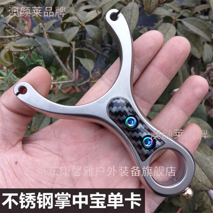 澳颜莱不锈钢单卡弹弓掌中宝高精准轻盔户外通用直板扁圆皮新手迷你超轻 不锈钢单卡掌中宝(裸弓)贈卡珠-