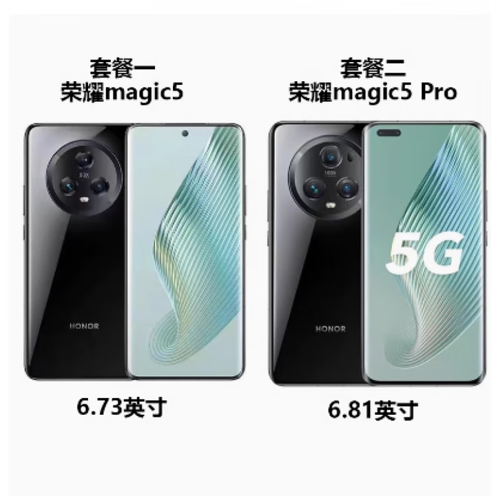 荣耀（HONOR）Magic5Pro展样机 原装鹰眼相机骁龙8Gen2曲屏智能5G手机无线充电 亮黑色 16GB+512GB 荣耀magic5pro规格