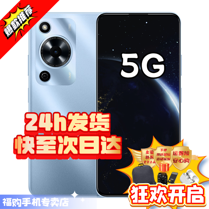 华为智选手机新品5G 70 24期免息 2025热销新品上市 5000mAh追剧Pro长续航 鸿蒙生态官方正品全新手机 mate 冰晶蓝【6GB+128GB】 官方标配【碎屏险+2年质保】