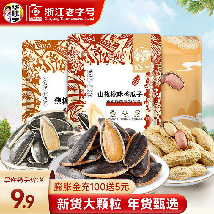 华味亨400g多口味香瓜子花生 袋装新货葵花籽年货大颗粒炒货...