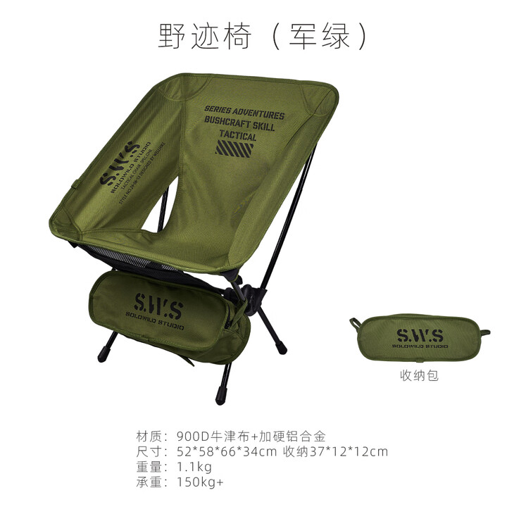 WELLHIKE户外SWS野迹月亮椅 便携折叠铝合金露营钓鱼徒步骑行凳子 【WK039701】SWS军绿野迹椅
