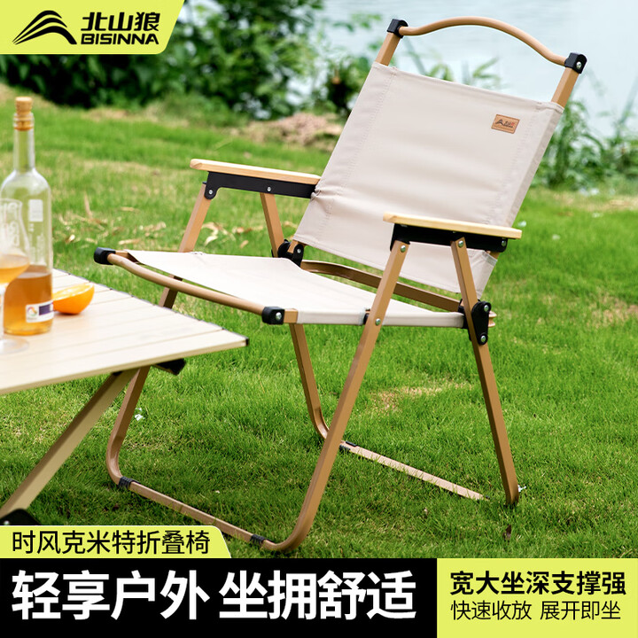 北山狼 便携式户外折叠椅野外露营克米特椅家用庭院休闲椅子 中号卡其黄架