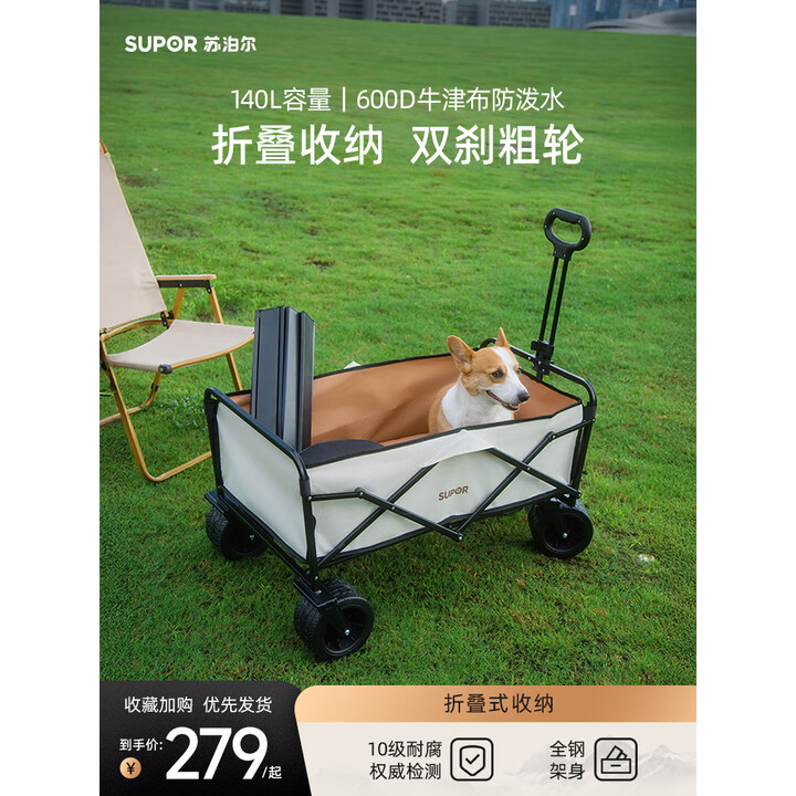 苏泊尔户外露营推车营地车折叠拖车聚拢型野餐摆摊旅行拉车儿童可睡觉 白色 140L 有刹车 碳钢车身