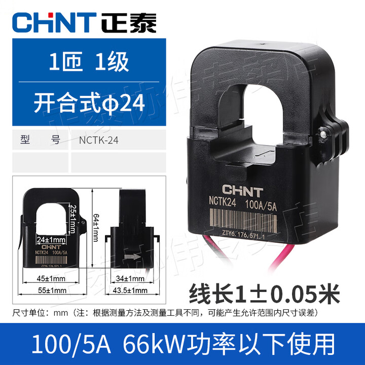 开口式电流互感器三相开启式卡扣开合高精度低压交流计量CT比 小型24孔 100/5A 1级(60KW功率以下)【图片 价格 品牌 报价】-京东