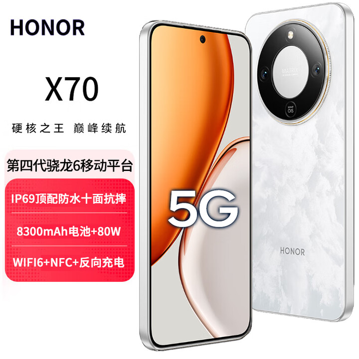 华为智选 X70 华为智选新品5G手机 十面抗摔 OLED护眼屏 8300mAh电池 AI防抖拍照 Mat50 80W无线快充 NFC  月影白 8GB+128GB