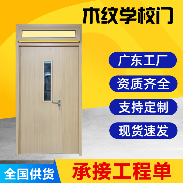外门工程门方木纹转印教室门宿舍门学校复合门钢制门免漆工程门厂家直销门 宿舍门【图片 价格 品牌 报价】-京东