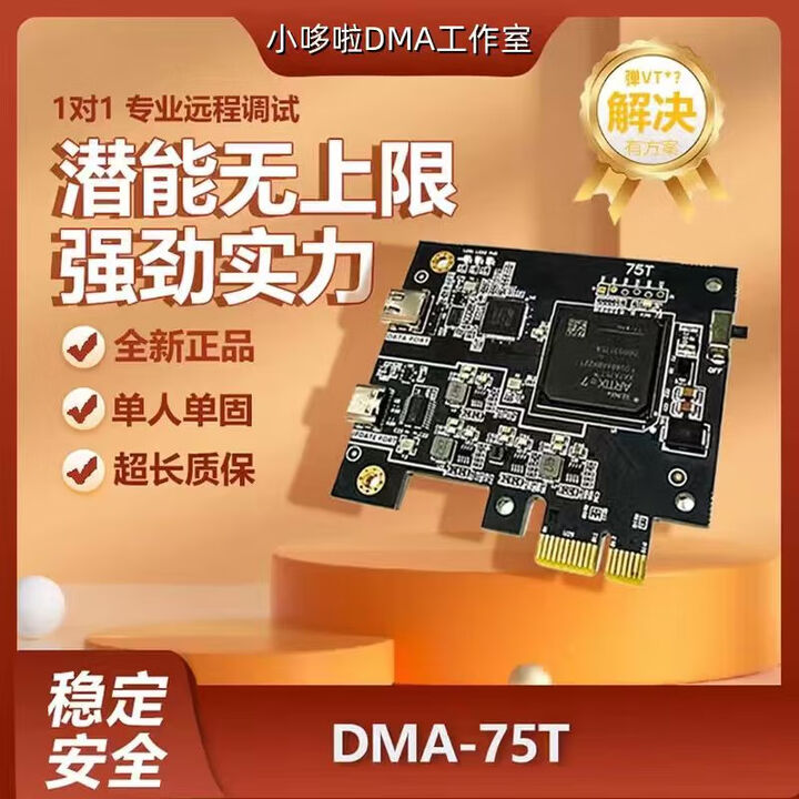 DMA75t板子全套全息加密隐藏固dma私人定制dma板子三件套可过vtd 【dma75T】+自适应6代融合器【图片 价格 品牌 报价】-京东