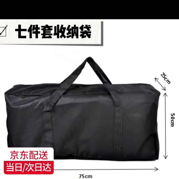 星舵户外收纳包收纳包折叠桌椅套装收纳包搬家杂物收纳露营装备收纳包 黑色大号+手提包（一桌六椅）