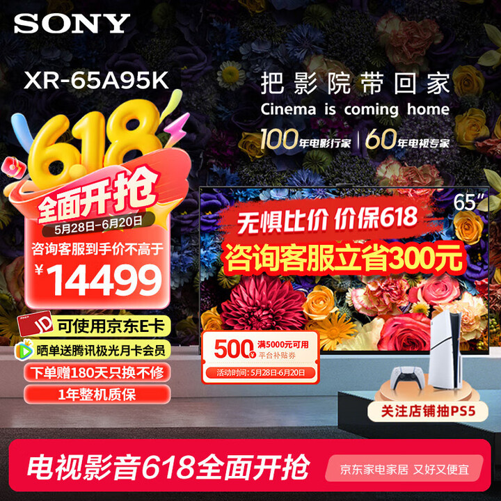索尼（SONY）【画谛系列全新库存3台】 XR-65A95K...