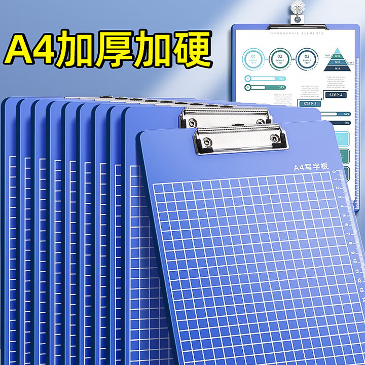 独揽星河50个文件夹板塑料硬板板夹a4纸夹子写字板书写垫板A4竖收纳单子本菜单夹点菜夹板A5本夹子文件板办 【升级材质/特厚更耐用】A4/平头 ...
