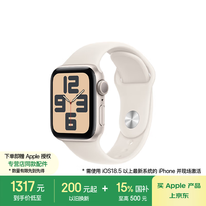 Apple【赠品福利】Watch SE 智能手表GPS款40...