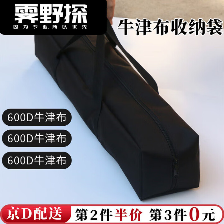牛津布户外露营收纳袋天幕折叠桌椅帐篷床垫杂物鱼具收纳背包 收纳袋80cm*20cm高20cm[黑
