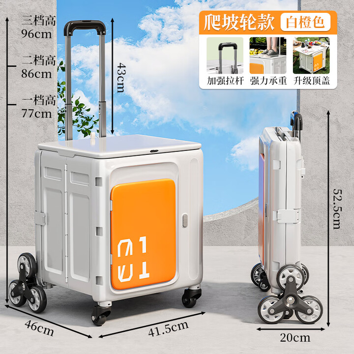 赟娅露营车户外旅行营地手拉车拉杆推车折叠野餐车购物买菜快递小拖车 【白橙】加大号-8轮-大桌板-爬坡