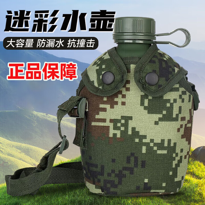 际华三零一九正品制式橄榄绿水壶【带壶套】迷彩斜挎便携10式水壶 橄榄绿 1L【带壶套】