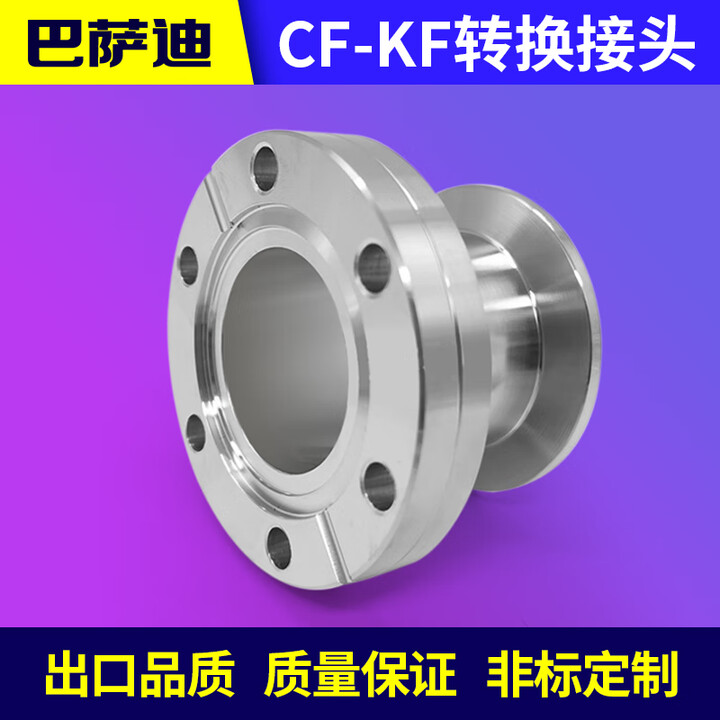 CF法兰变径KF法兰 CF真空法兰转接头KF转换变径接头 KF16/25转 CF16(固定)转KF16【图片 价格 品牌 报价】-京东