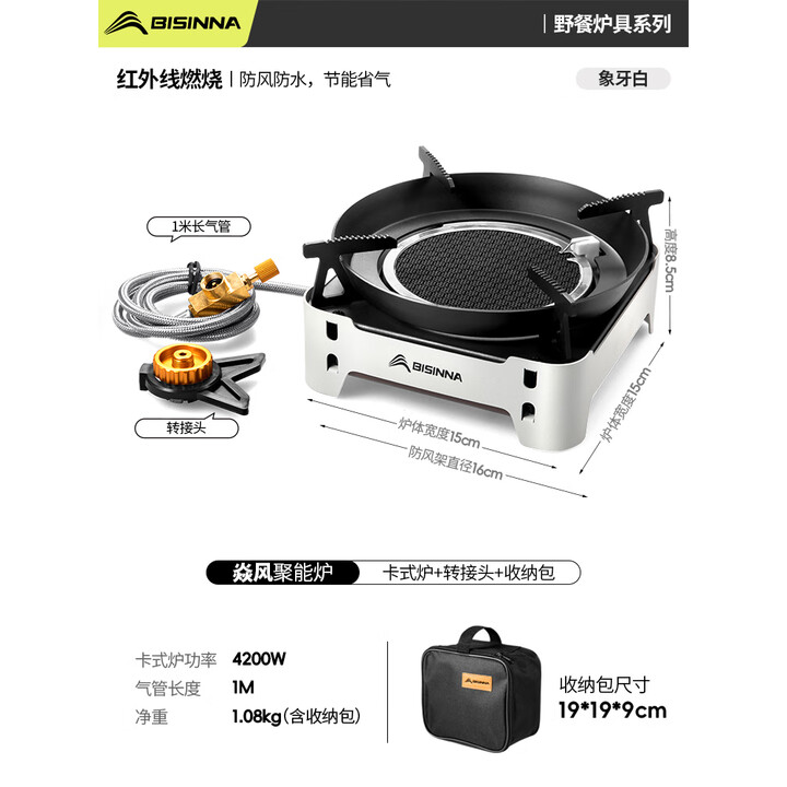 北山狼卡式炉分体式红外线户外煮茶燃气炉具便携式露营野炊分离式炉头 聚能炉【白色】转接头+收纳包
