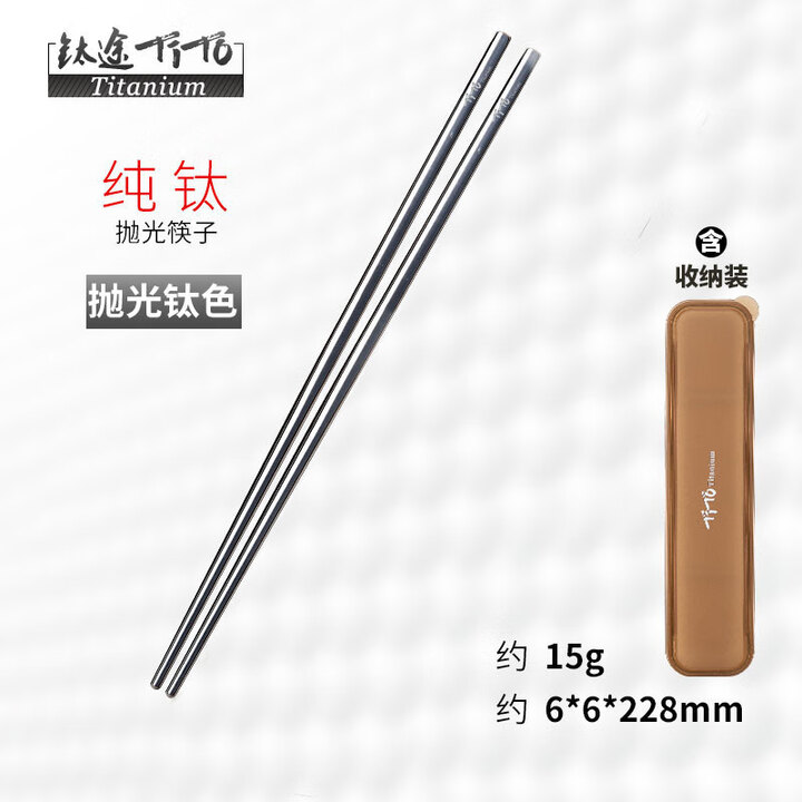 钛途（TITO TITANIUM） 纯钛筷子99.5%钛合金空心筷子户外餐具露营旅行轻便筷子 6mm钛筷子抛光（方）盒装