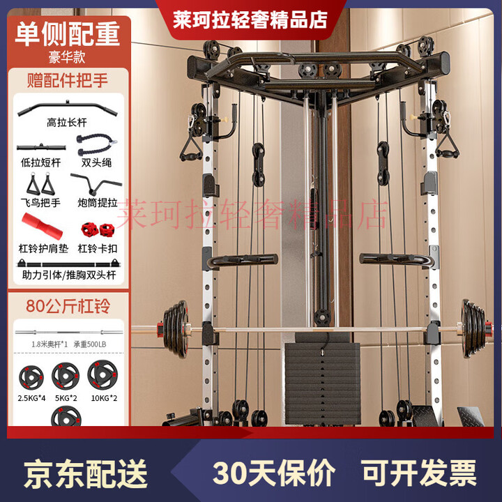 苏康（SUKANG）小飞鸟龙门架家用综合训练器材多功能深蹲架高位下拉一体健身器械 豪华款飞鸟龙门架+80公斤杠铃【图片 价格 品牌 报价】-京东