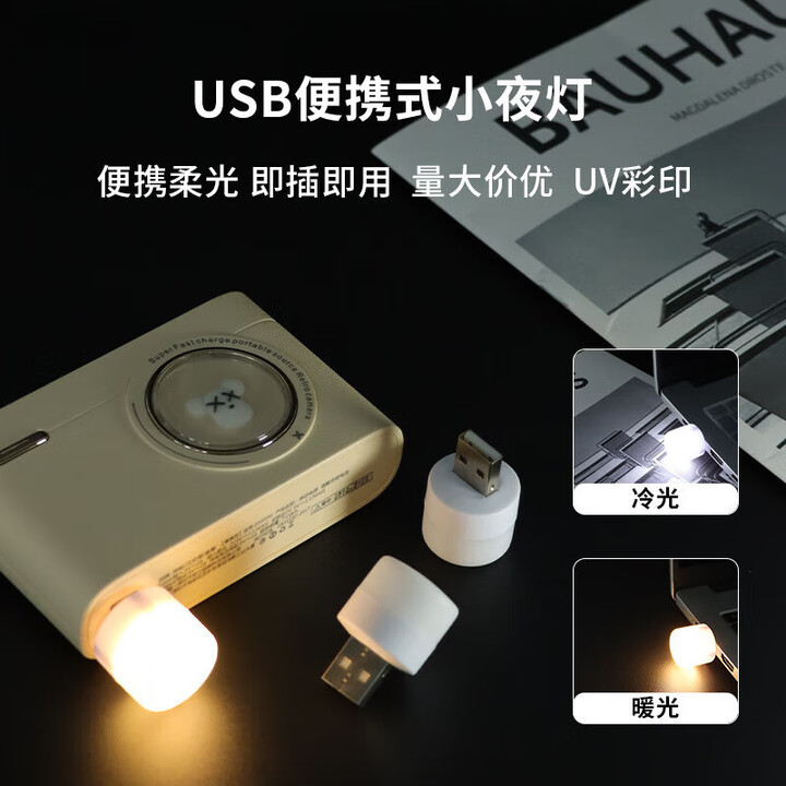 SUJIN新奇特USB灯迷你USB小夜灯圆形便携式随身灯笔记本usb接口灯 USB小圆灯 【一个装】随机灯光【图片 价格 品牌 报价】-京东