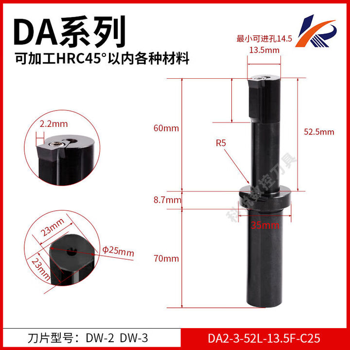 数控车床插床插刀加工中心CNC铣床插刀刀具刀杆内孔键槽插刀拉刀 刀柄DA2352点5L13点5FC25可【图片 价格 品牌 报价】-京东