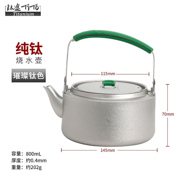 钛途（TITO TITANIUM） 纯钛烧水壶户外便携大容量泡茶明火野营露营茶壶轻量耐用 纯钛烧水壶800ML-冰花钛色