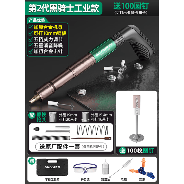 射钉枪吊顶神器炮钉枪钢板混凝土专用枪线槽固定消音钢