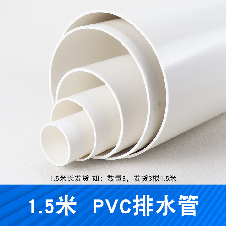 大漠山PVC管圆管排水管50 75 110 160 180mm下水管道塑料管材管件配件 1.5米 长度 PVC排水管 110mm 外径【图片 ...