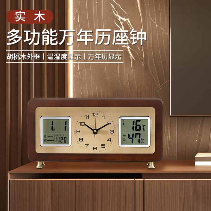 【汉时HD516】汉时(Hense)实木万年历座钟客厅台式钟表摆放式创意桌面时钟摆件 HD516石英【行情 报价 价格 评测】-京东