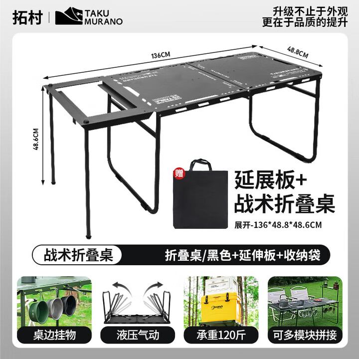 拓村户外igt桌可折叠露营桌多功能单元板拓展便携野外速开战术桌 【暗夜黑】IGT战术桌+侧桌板