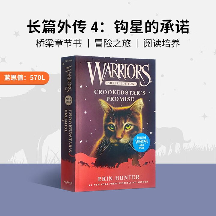 《猫武士英文原版猫武士外传短篇小说集和长篇小说集单册传奇的猫族儿童奇幻成长励志Warriors课外阅读进 长篇外传 4钩星的承诺 ...