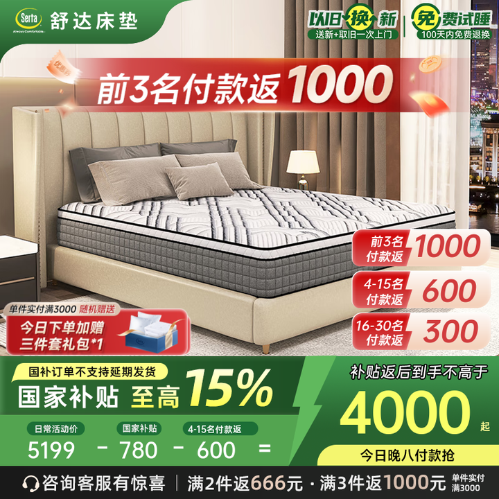 舒达（serta）床垫 乳胶床垫独立袋弹簧阻螨菌双人床床垫子...