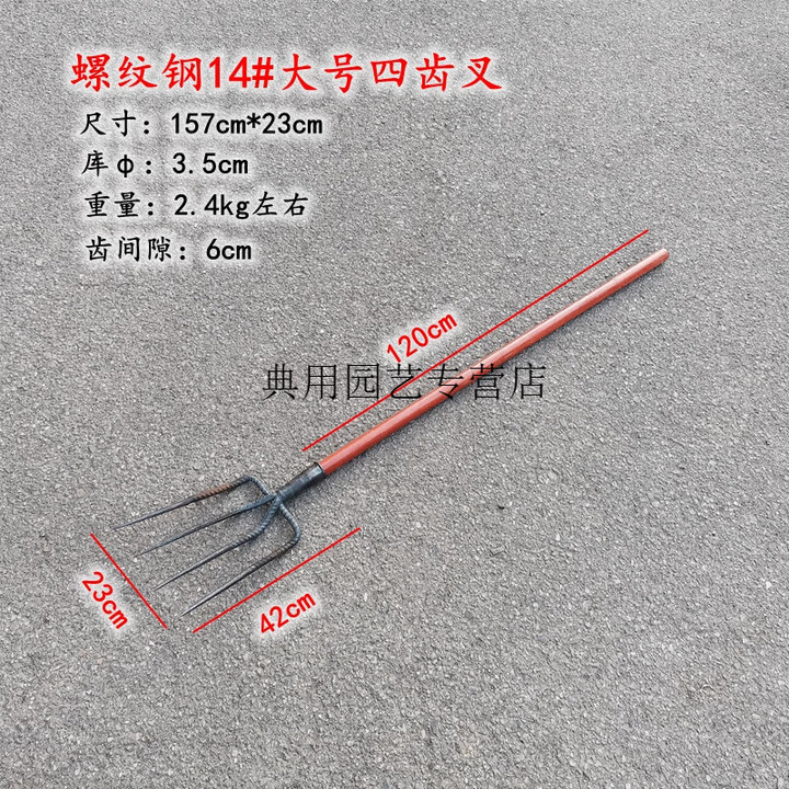 农用叉子全钢翻土松土神器三齿杈子四股叉家用铁叉花生叉工具 大号四齿钢叉(14#钢筋含木柄)【图片 价格 品牌 报价】-京东