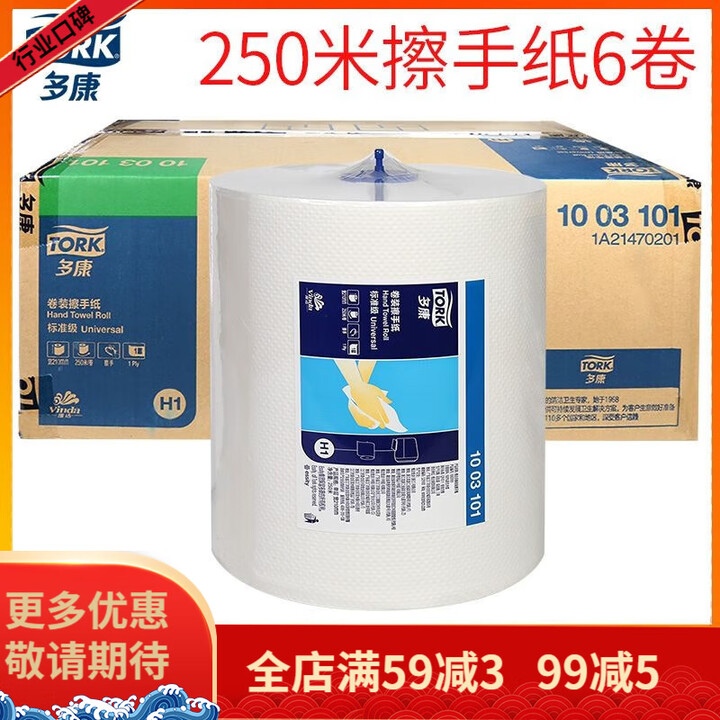 多康卷纸商用卫生间大卷筒纸单层卷装擦手纸250米6卷1003101 1层 0g/卷*0卷【图片 价格 品牌 报价】-京东