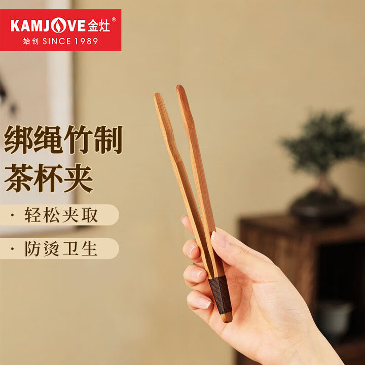 金灶(KAMJOVE)绑绳竹茶杯夹防烫防滑洗杯夹喝茶泡茶功夫茶具配件茶道茶艺专用 绑绳竹制茶杯夹【图片 价格 品牌 报价】-京东