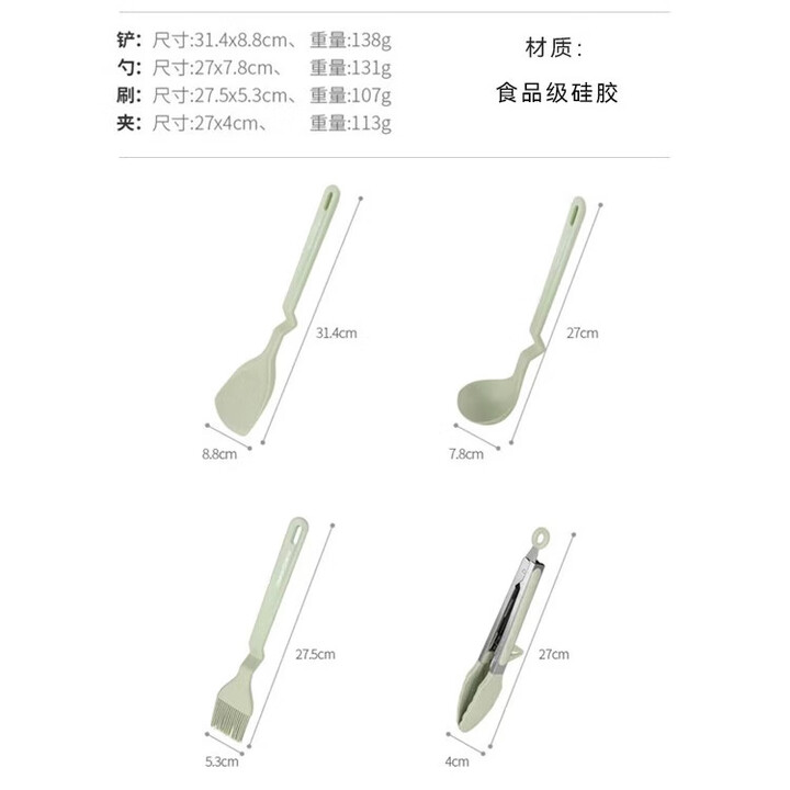 THOMSON户外硅胶厨具套装野营野餐炊具套装汤勺铲毛刷夹子四件套硅胶厨具 汤勺1+毛刷1+食物夹1+铲子1