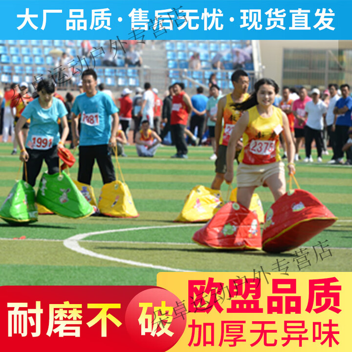 趣味运动会道具快乐大脚鞋户外团建亲子游戏活动游戏比赛竞速器材 儿童款大脚鞋【图片 价格 品牌 报价】-京东
